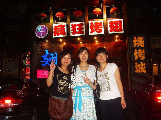 西乡烤翅吧