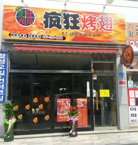 西乡培训烧烤