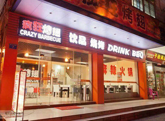 西乡bt烤翅